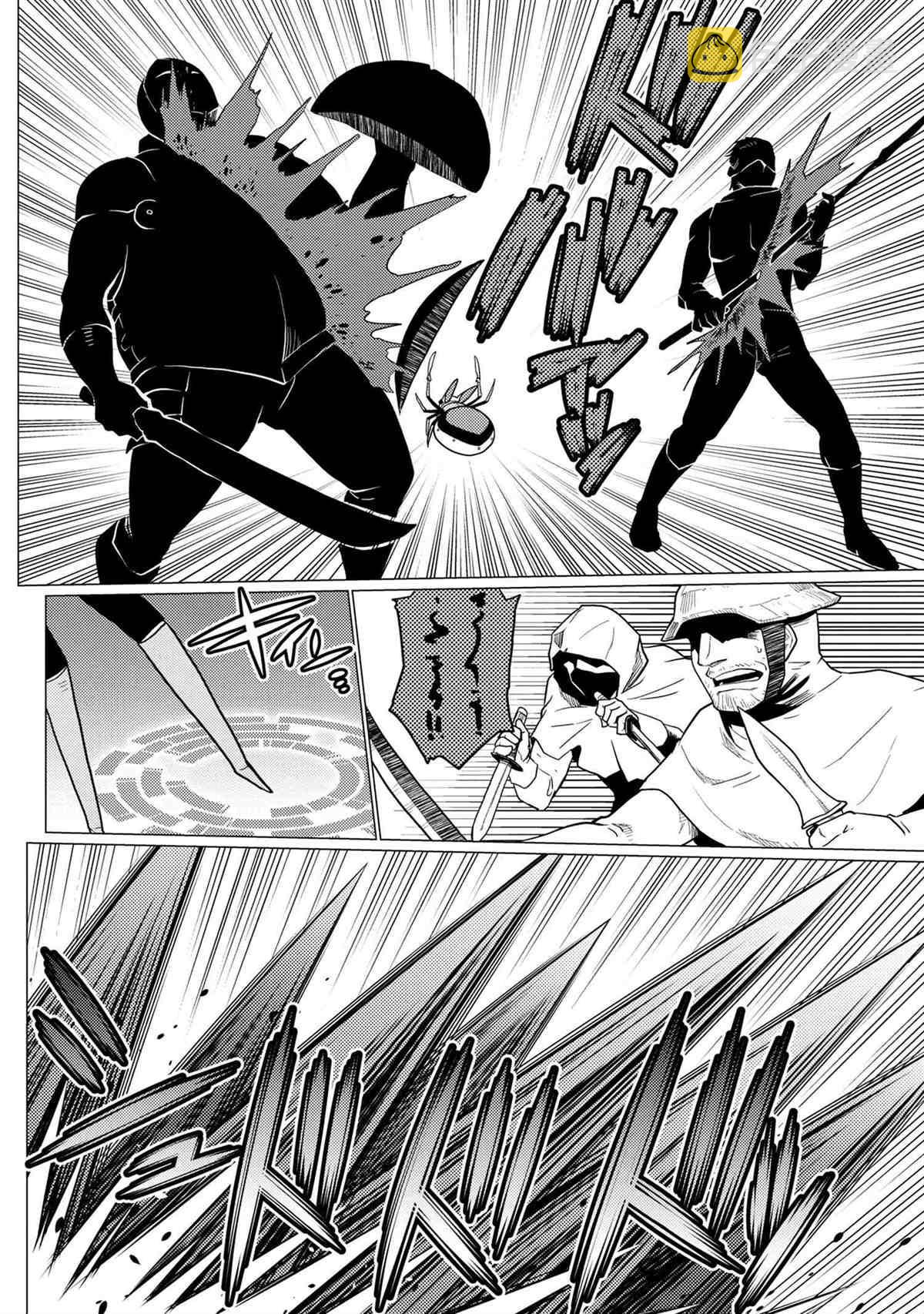 不过是蜘蛛而已漫画,第48.1话2图