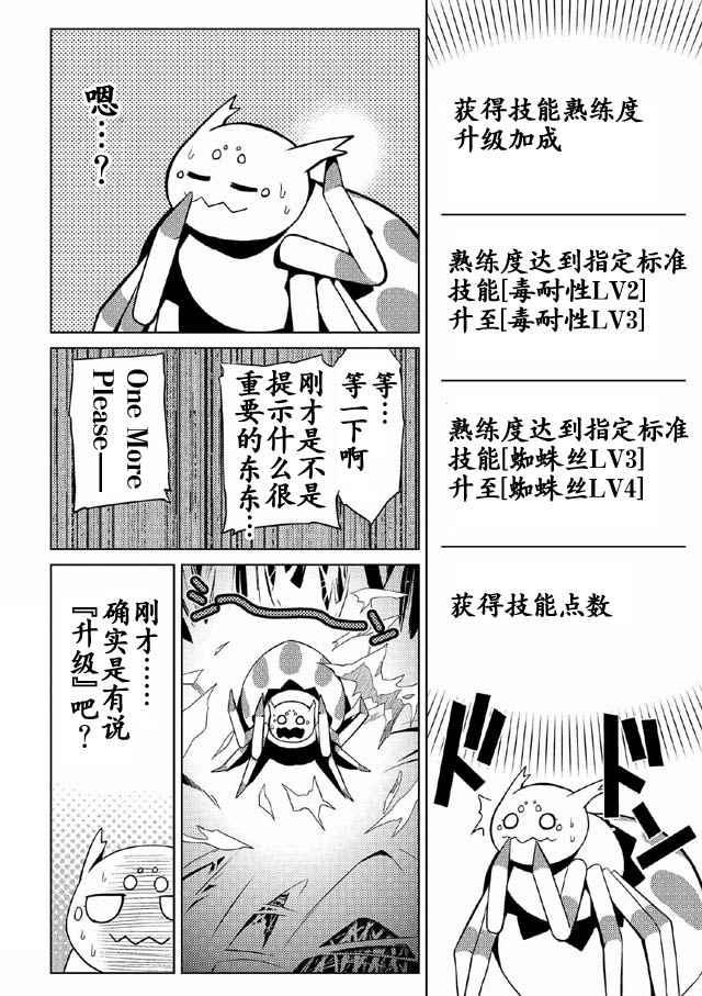 第4话1