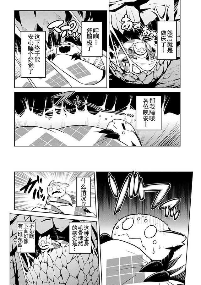 第13.2话1