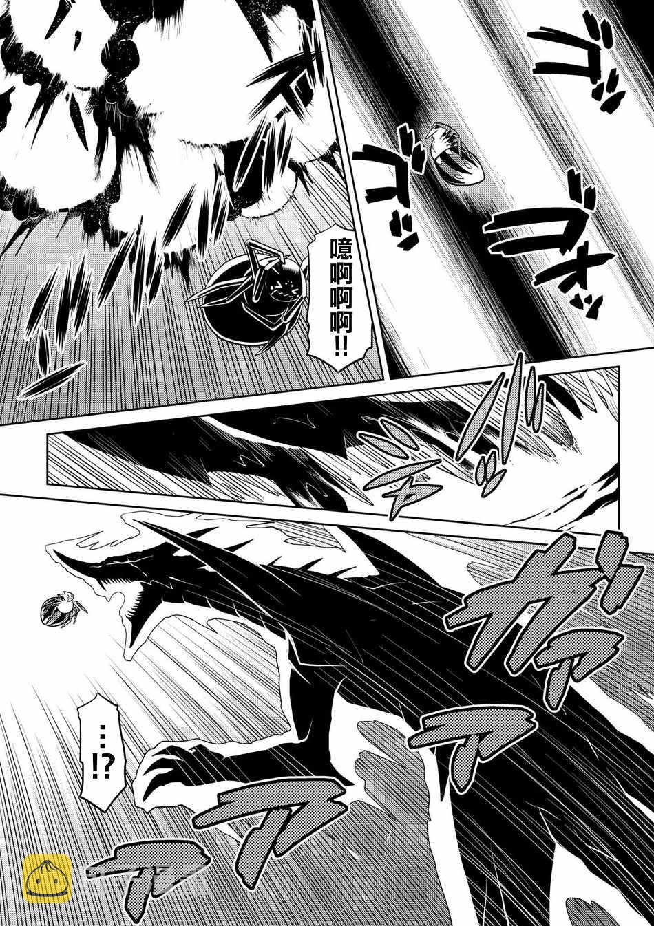 不过是蜘蛛而已第2季漫画,第25.1话4图