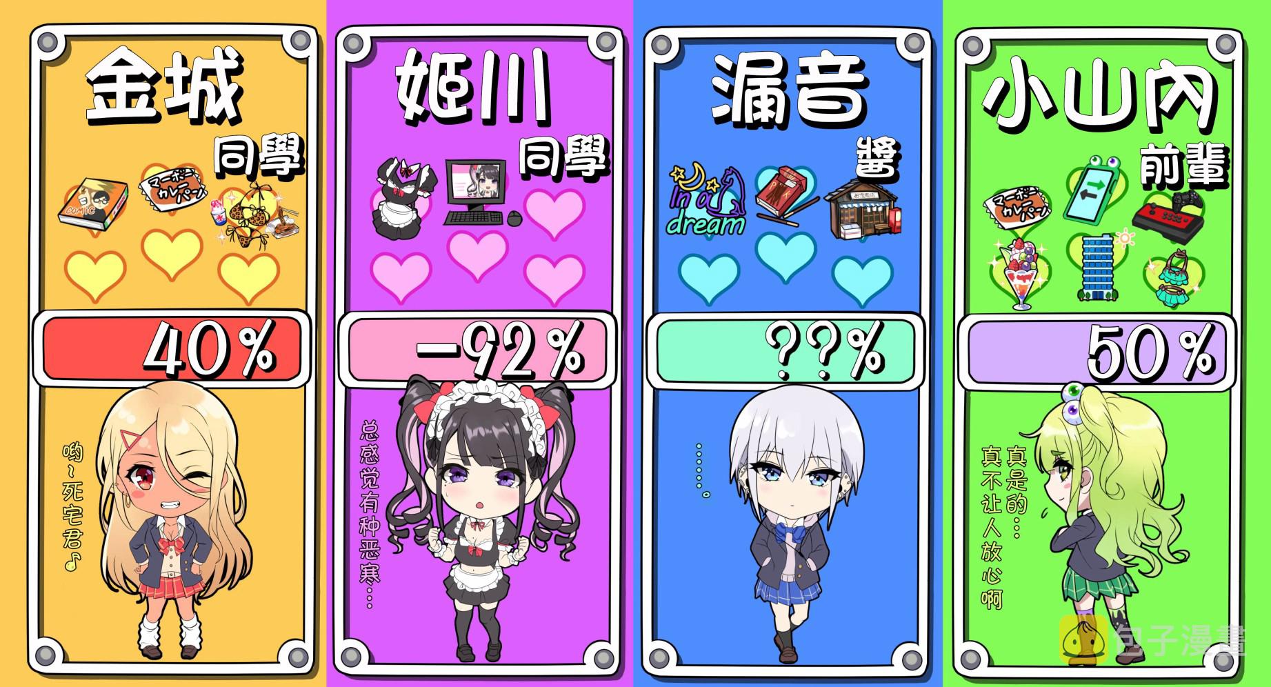 67话3