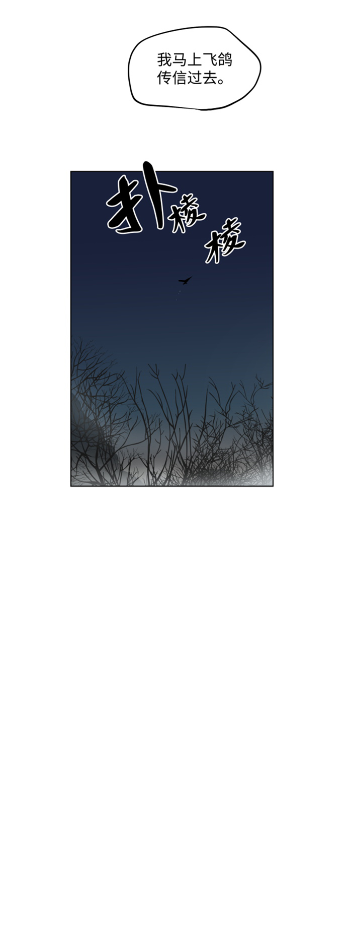 金牌护卫小说全文阅读漫画,第111话3图