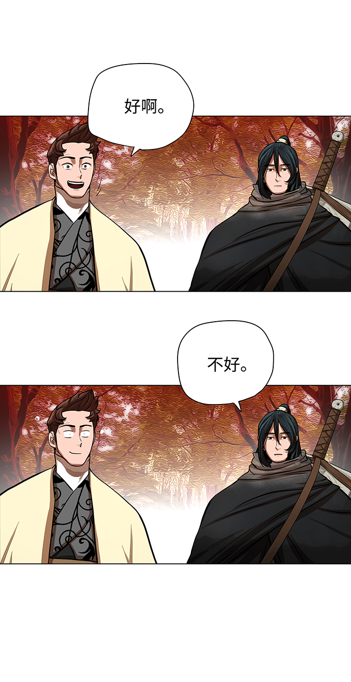 金牌护卫小说作者是谁漫画,第58话4图