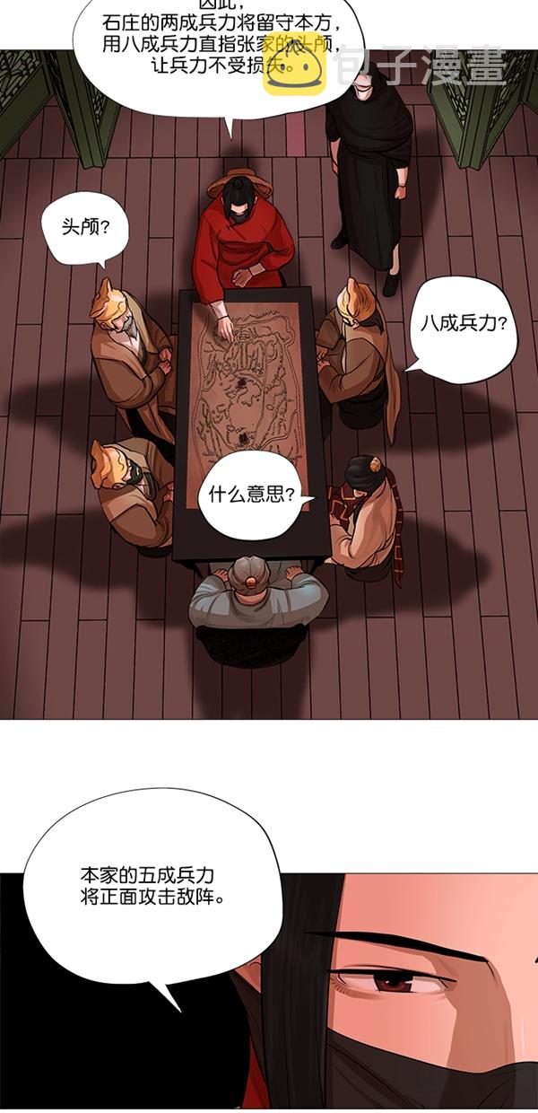 金牌护士app骗局漫画,第43话3图