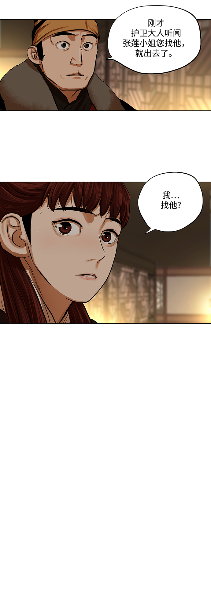 金牌护士app骗局漫画,第75话4图