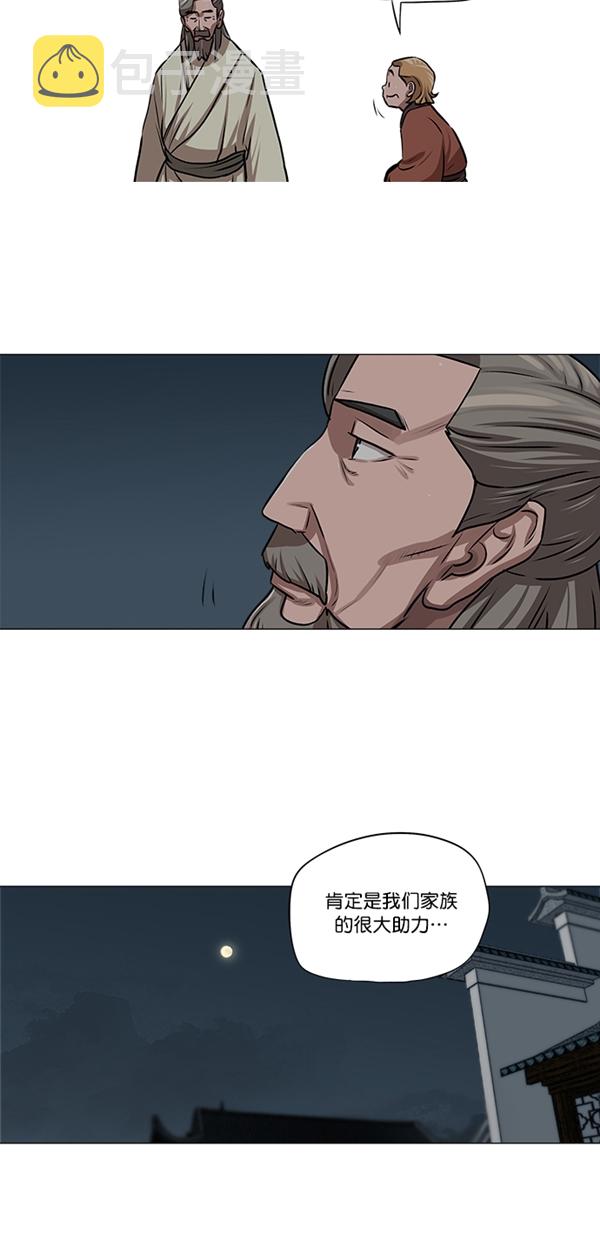 金牌护士团购漫画,第24话5图