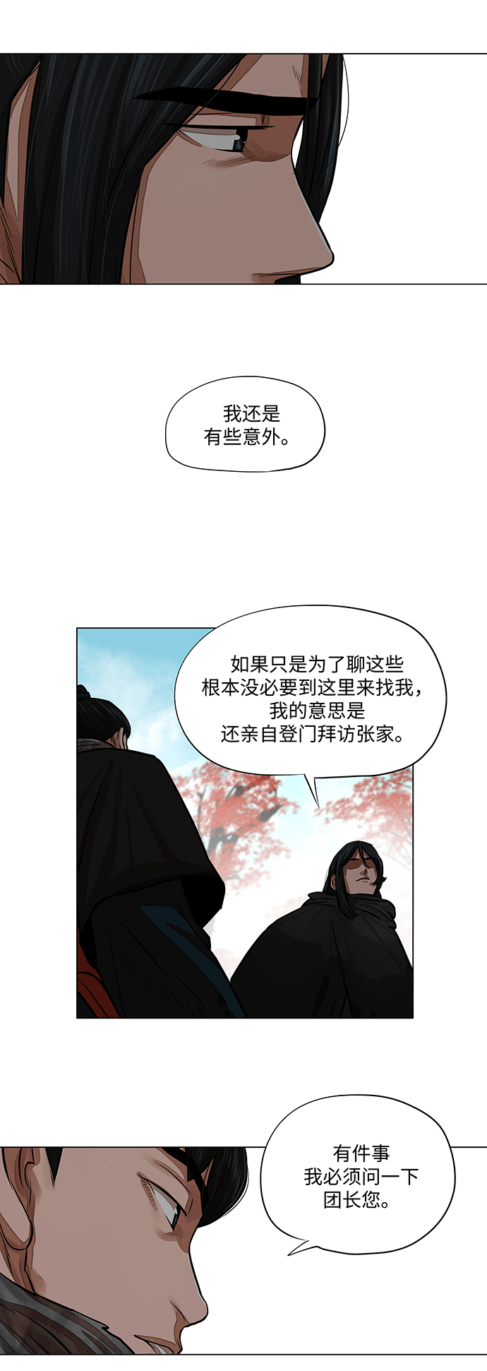 金牌护工工资多少漫画,第62话4图