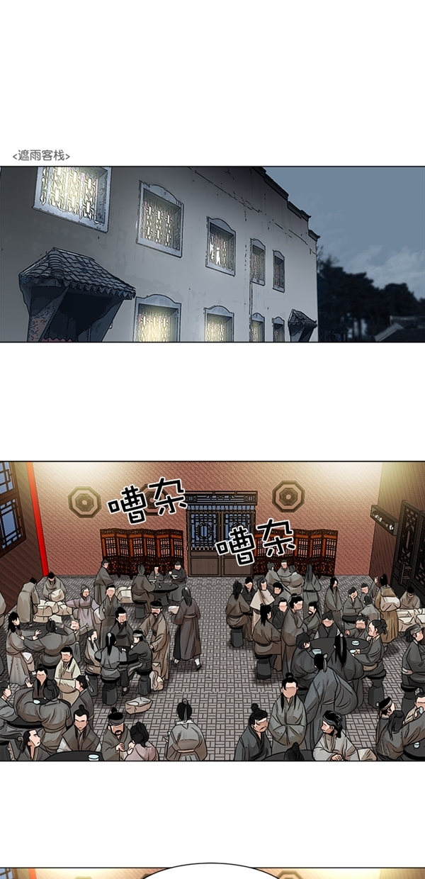 金牌护卫是什么漫画,第48话2图