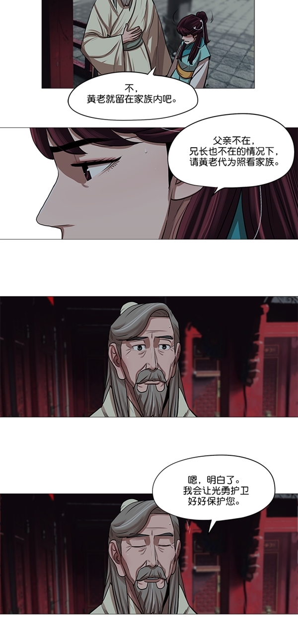 第27话4