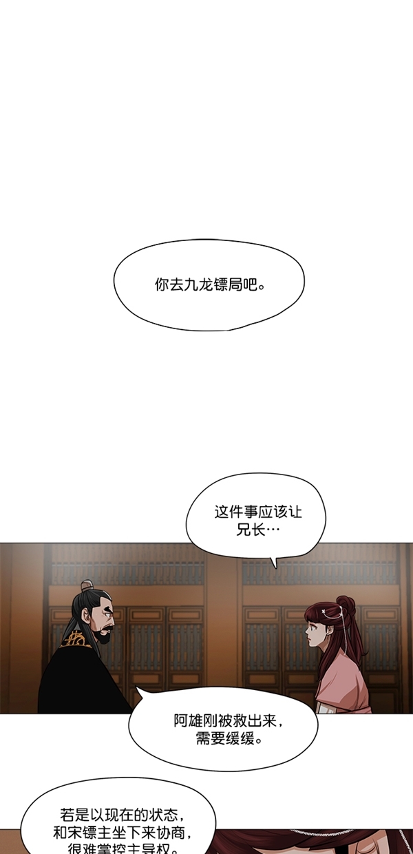 金牌护卫小说作者是谁漫画,第36话4图