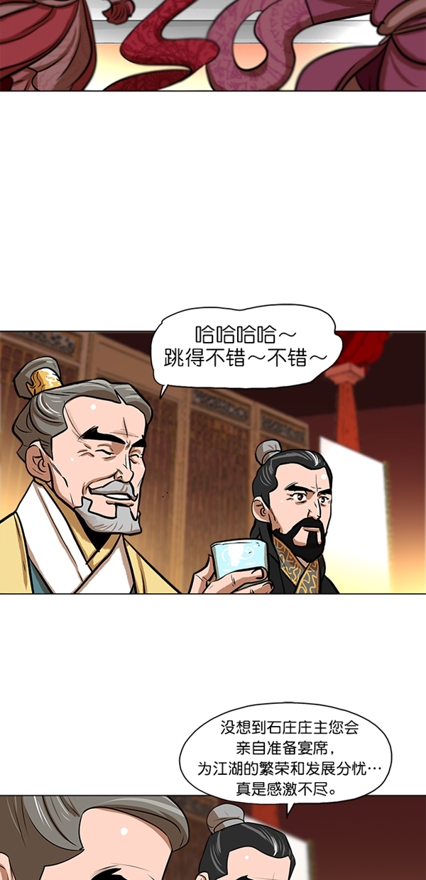 金牌护卫苏雅琴漫画,第3话3图