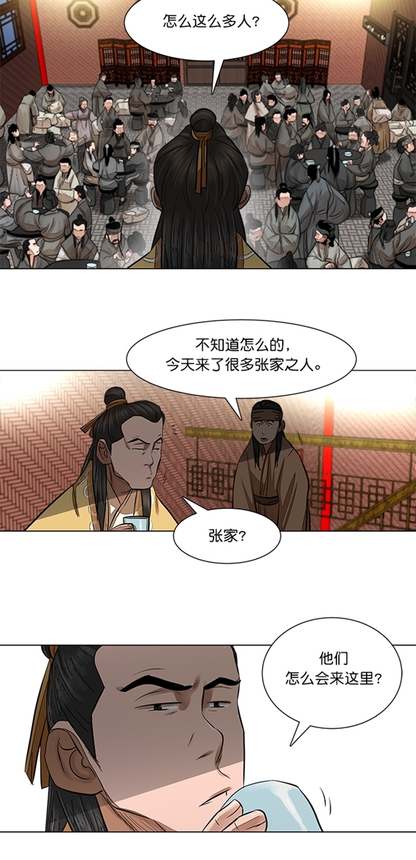 金牌护卫是什么漫画,第48话3图