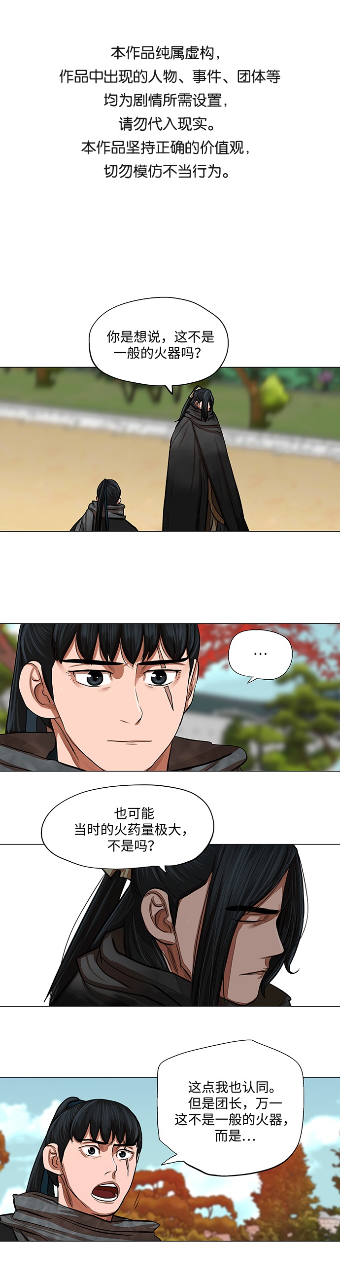金牌护工工资多少漫画,第62话1图