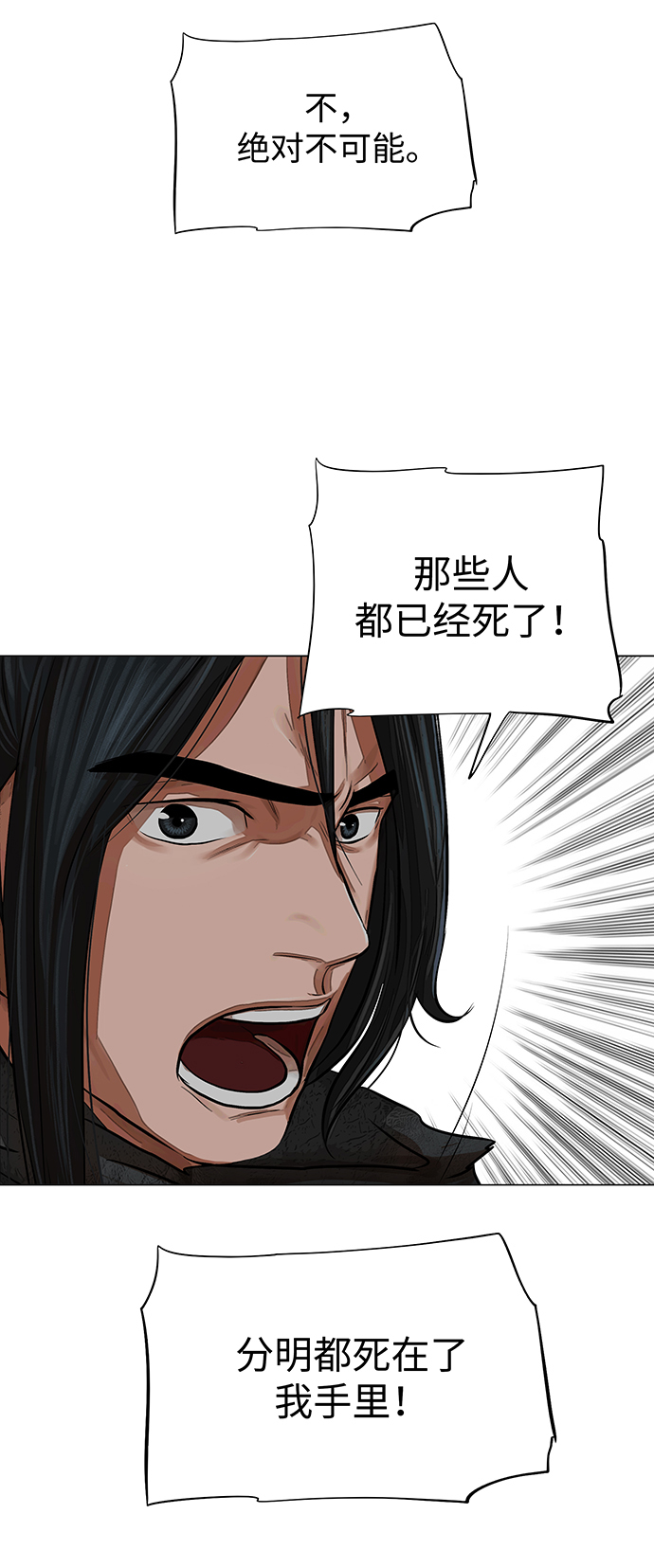 金牌护工工资多少漫画,第62话2图