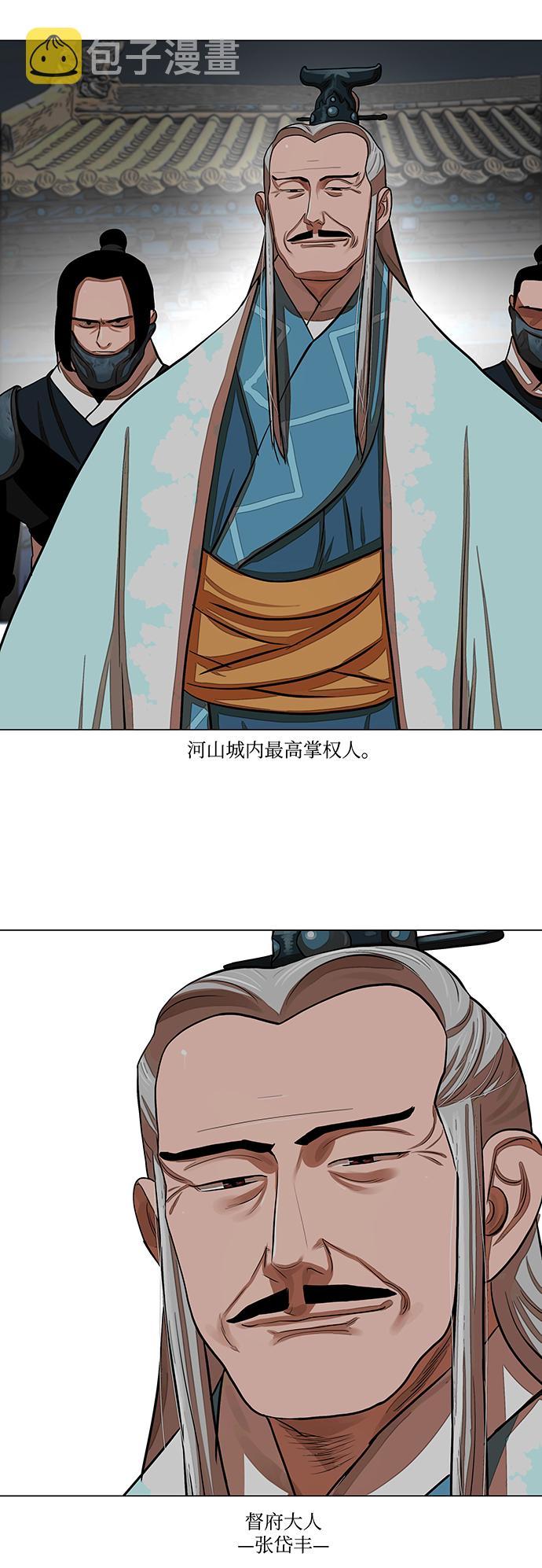金牌护卫是什么漫画,第61话5图