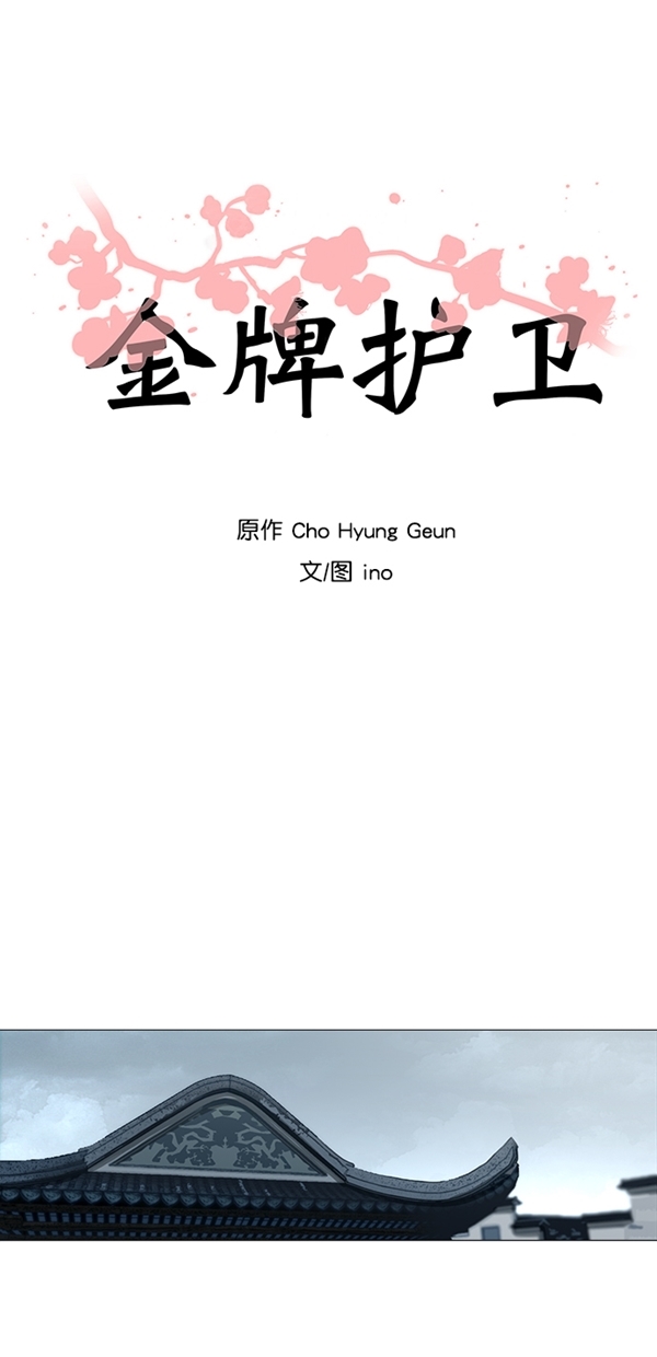 金牌护理证什么样漫画,第26话2图