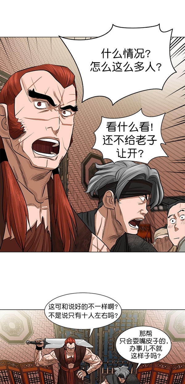 金牌护卫是什么漫画,第48话5图