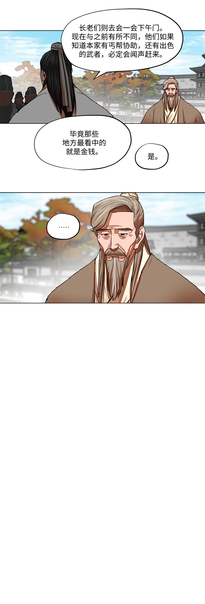第91话3