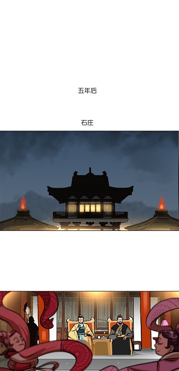 金牌护卫苏雅琴漫画,第3话2图