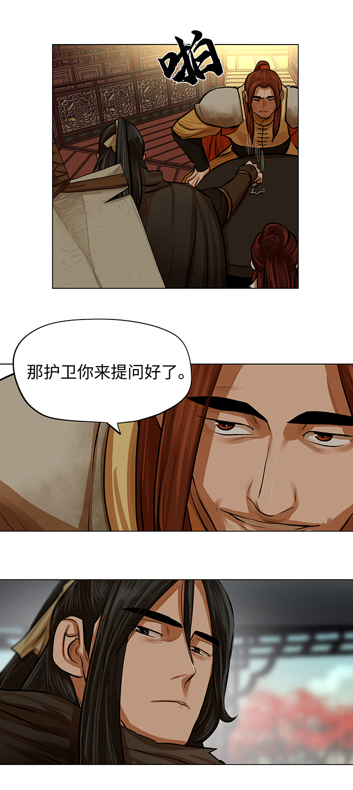 金牌护卫是什么漫画,第66话3图