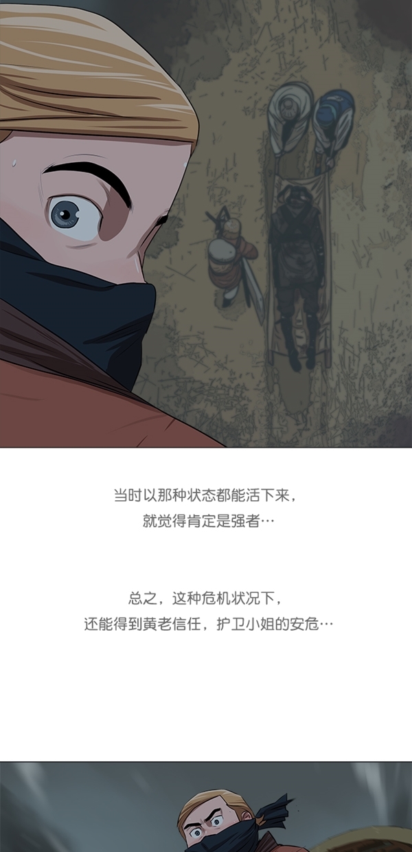 金牌护工哪里找漫画,第10话4图