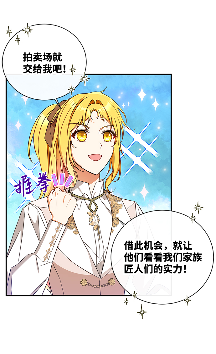 驯养疯侯爵漫画讲解漫画,第21话5图