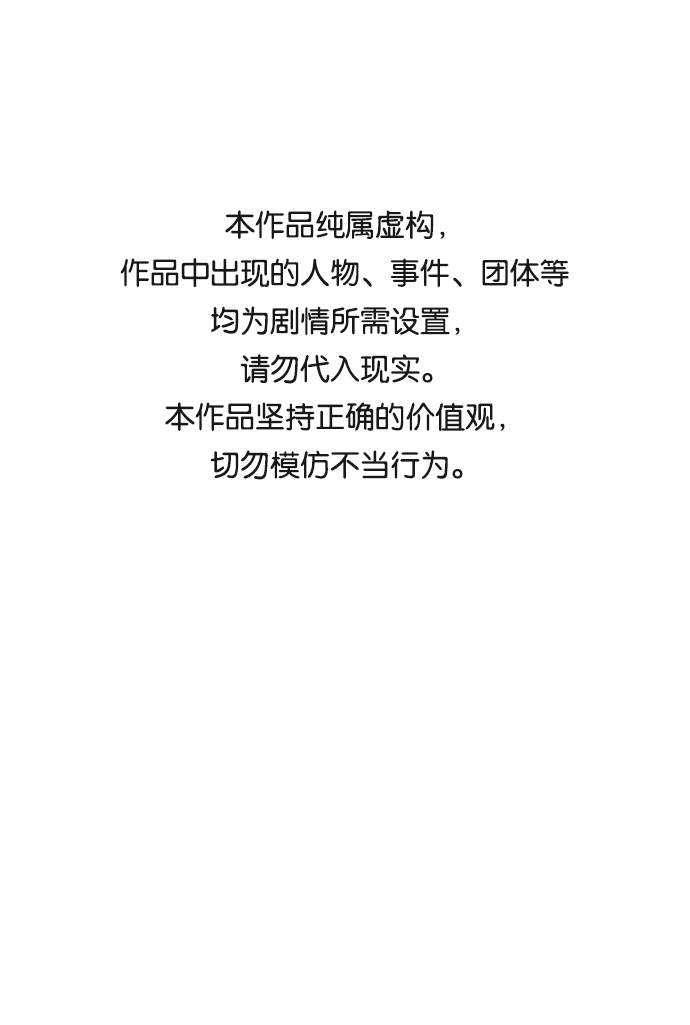驯养疯侯爵漫画讲解漫画,第17话1图