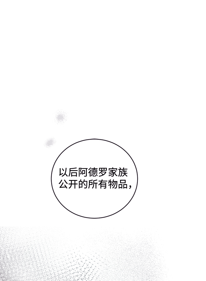 驯养疯侯爵漫画讲解漫画,第17话2图