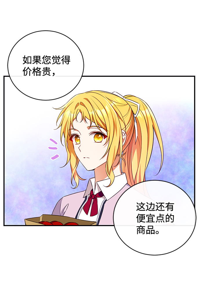 驯养疯侯爵漫画在哪里看漫画,第18话4图