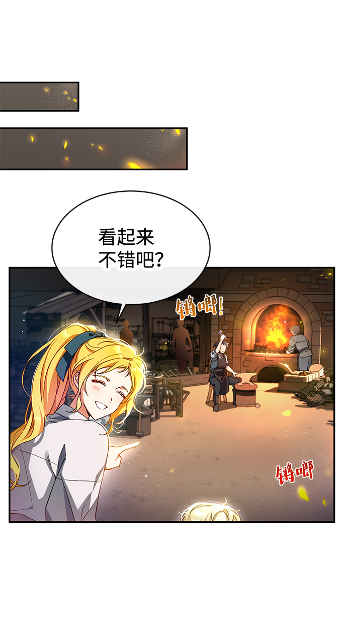 驯养疯侯爵漫画在哪里看漫画,第6话5图