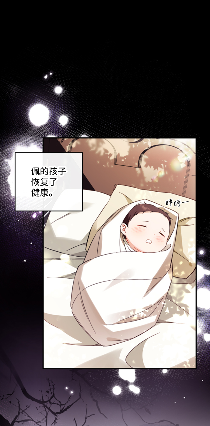 驯养疯侯爵介绍漫画,第12话2图
