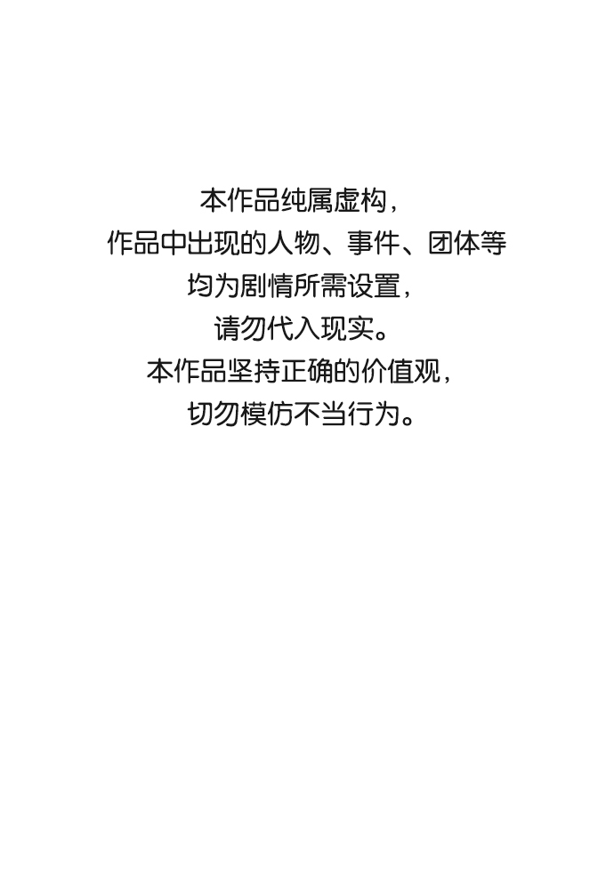 驯养疯侯爵免费看漫画,第26话1图