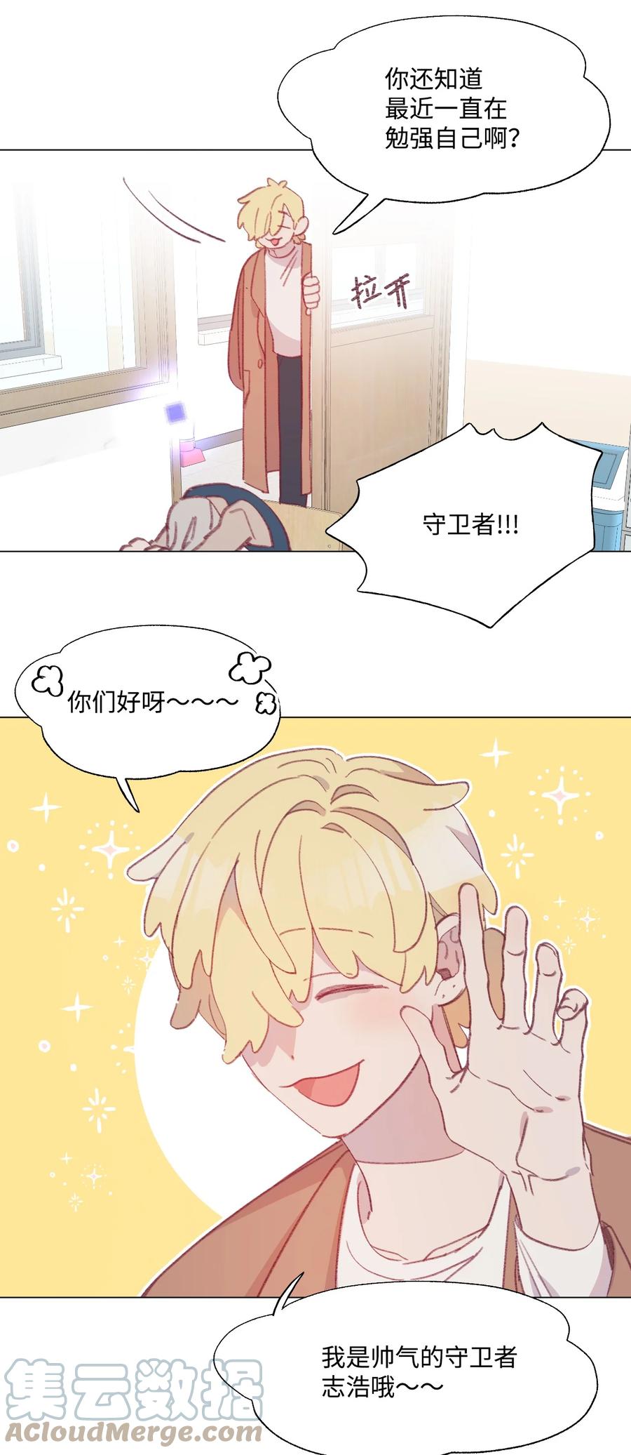 蘑菇汤嘌呤高吗漫画,59 喵？5图