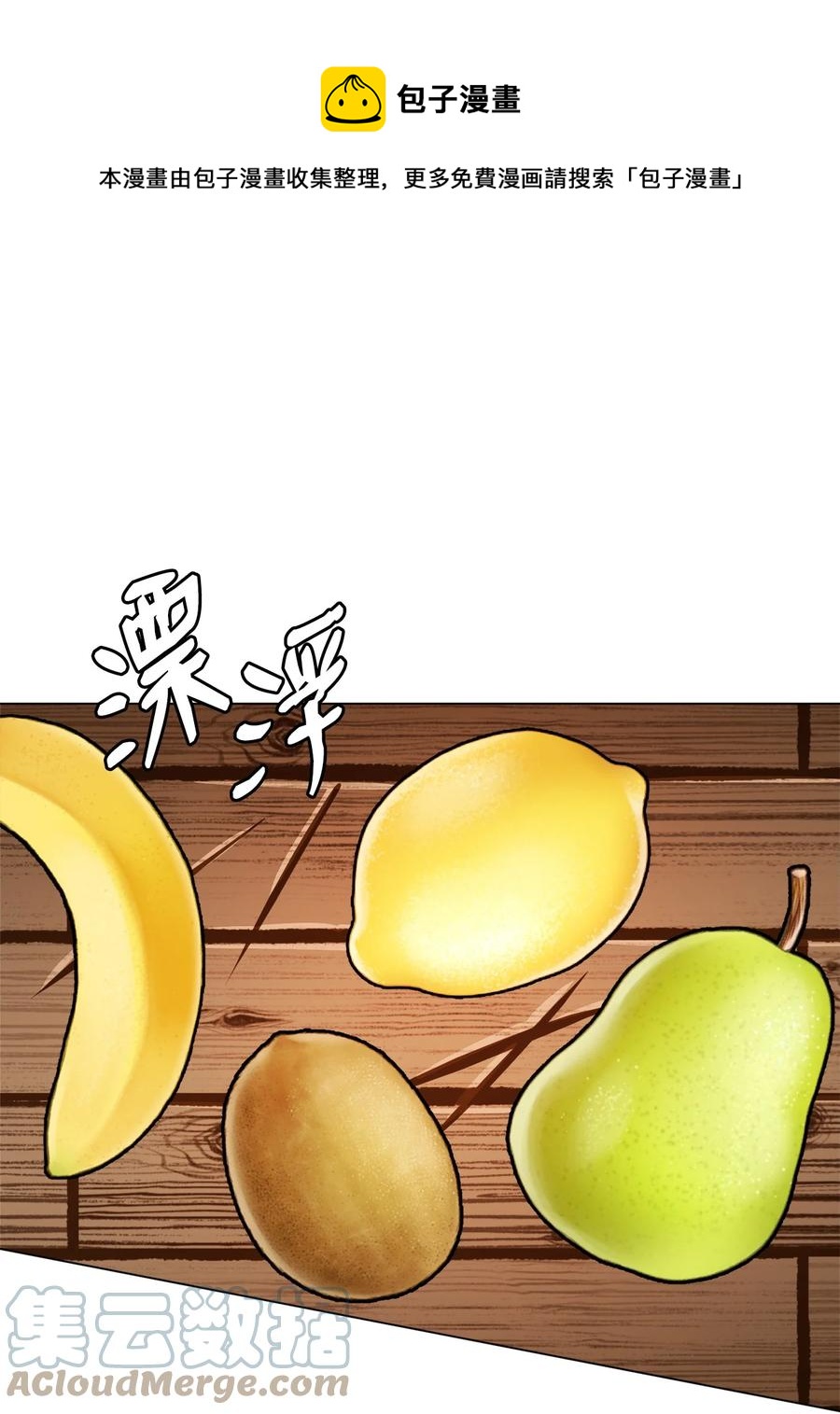 蘑菇汤怎么做好吃简单漫画,75 不合格1图