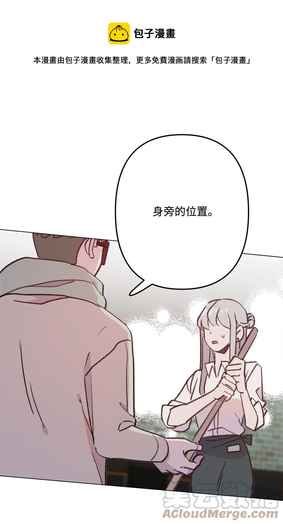 蘑菇汤的功效与作用漫画,99 哥哥1图