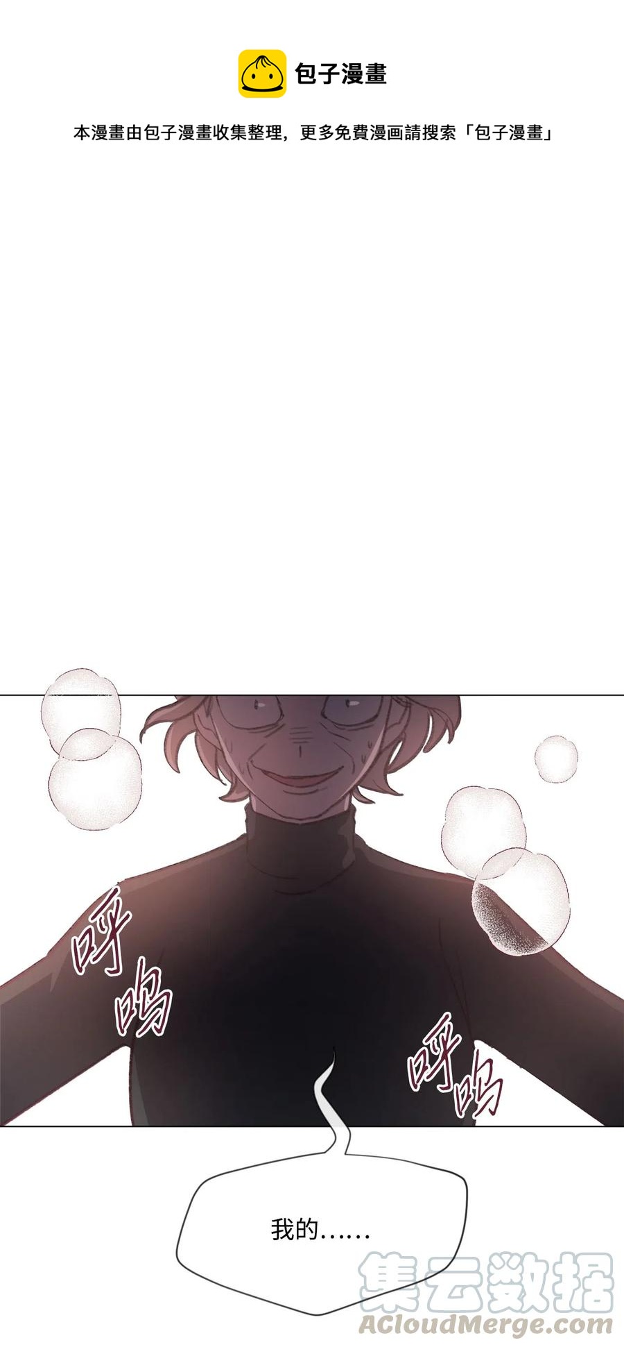 蘑菇汤嘌呤高吗漫画,17 破门而入的奶奶1图