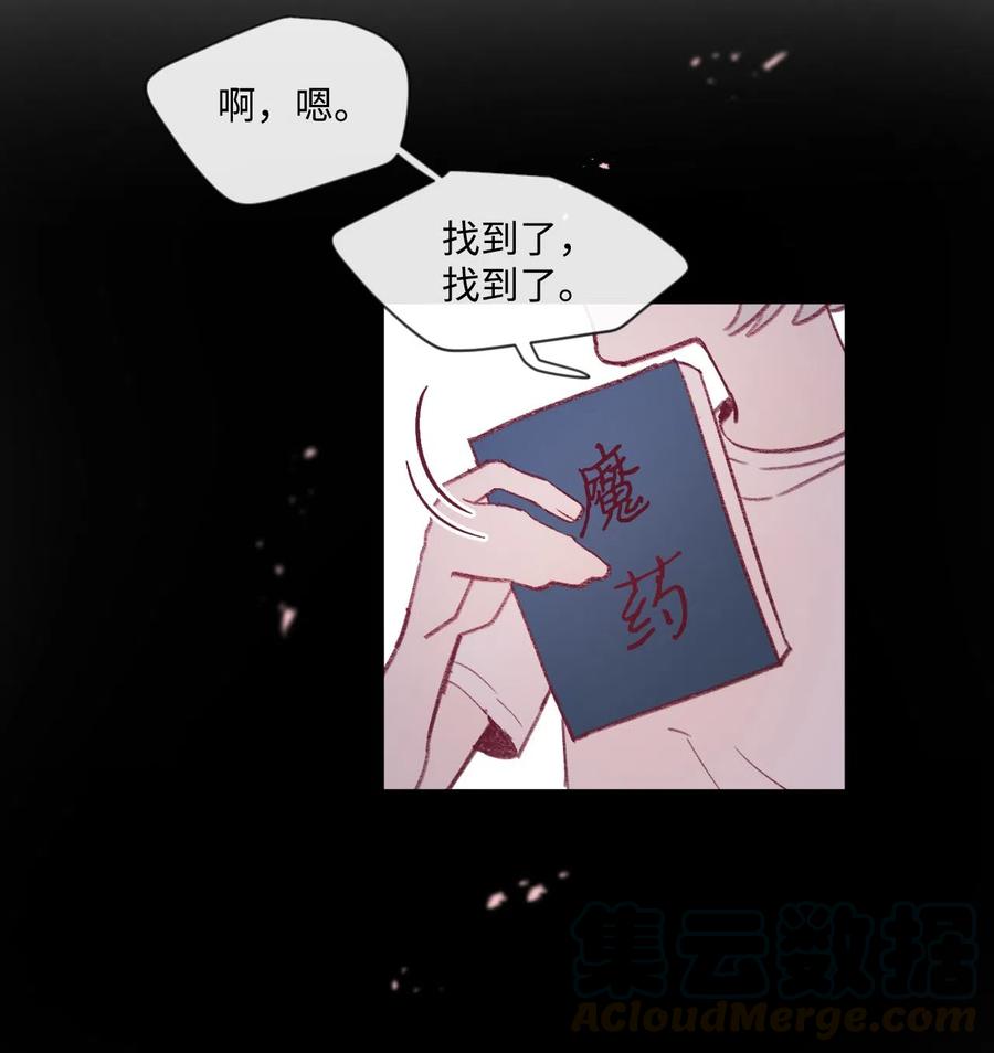 蘑菇汤隔夜能吃吗漫画,15 周末网吧大战4图