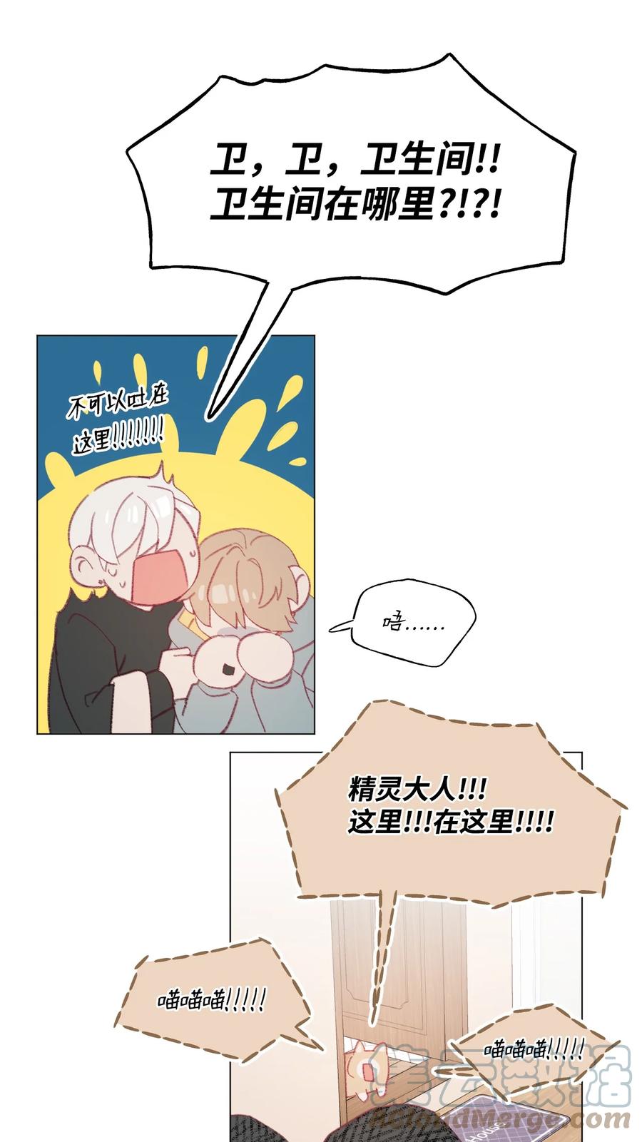 蘑菇汤嘌呤高吗漫画,67 可以养我吗？3图