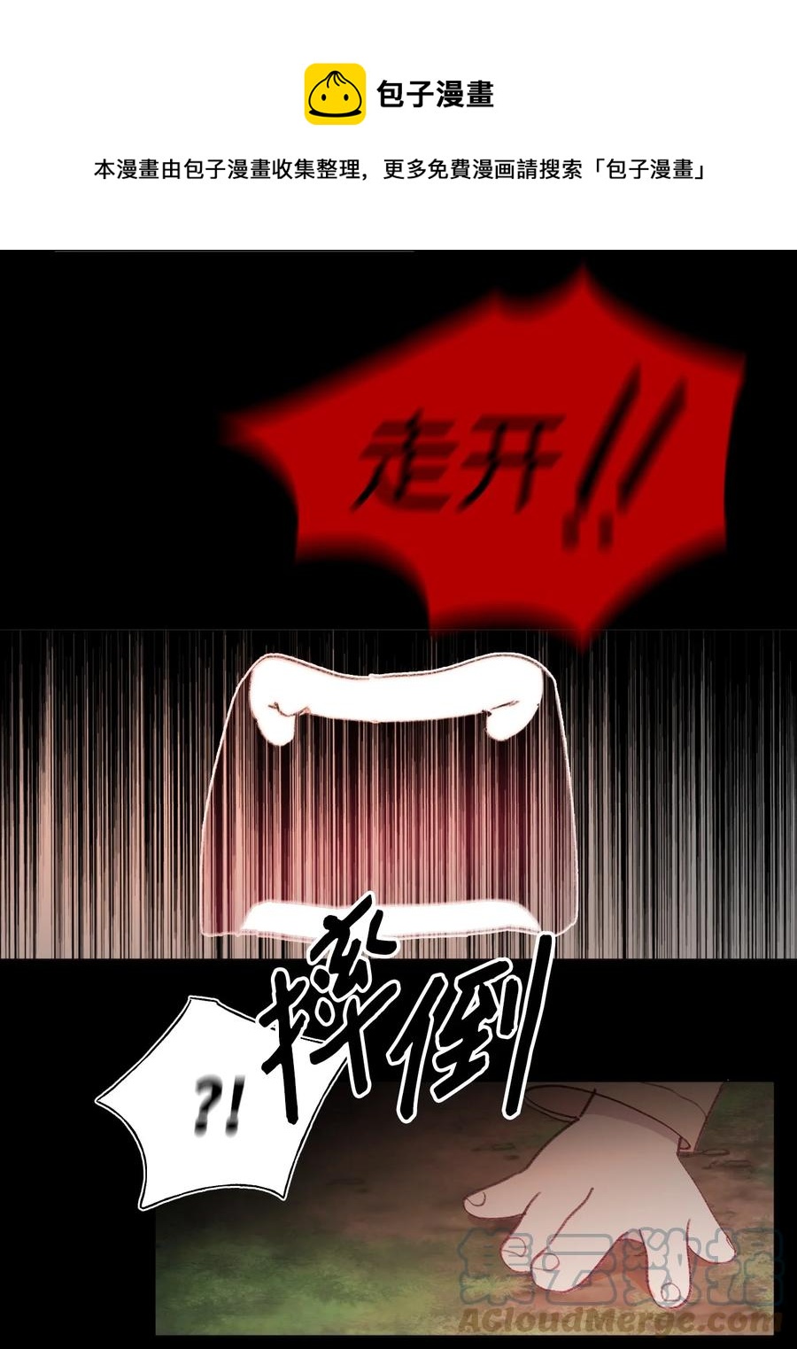 蘑菇汤嘌呤高吗漫画,55 年少时的爱恋5图