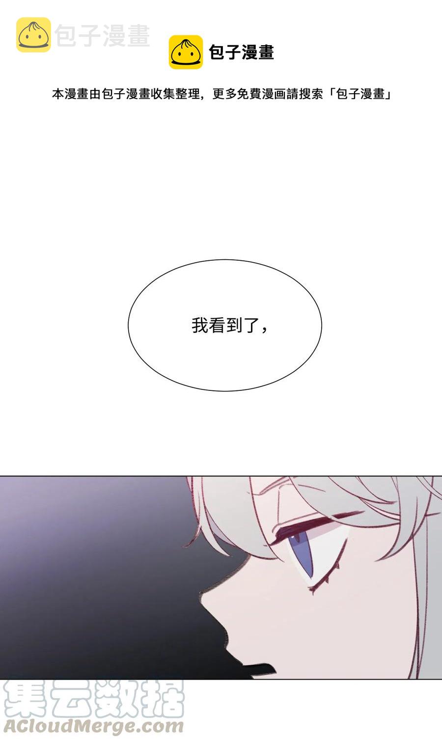 蘑菇汤放些什么佐料漫画,34 误会？1图