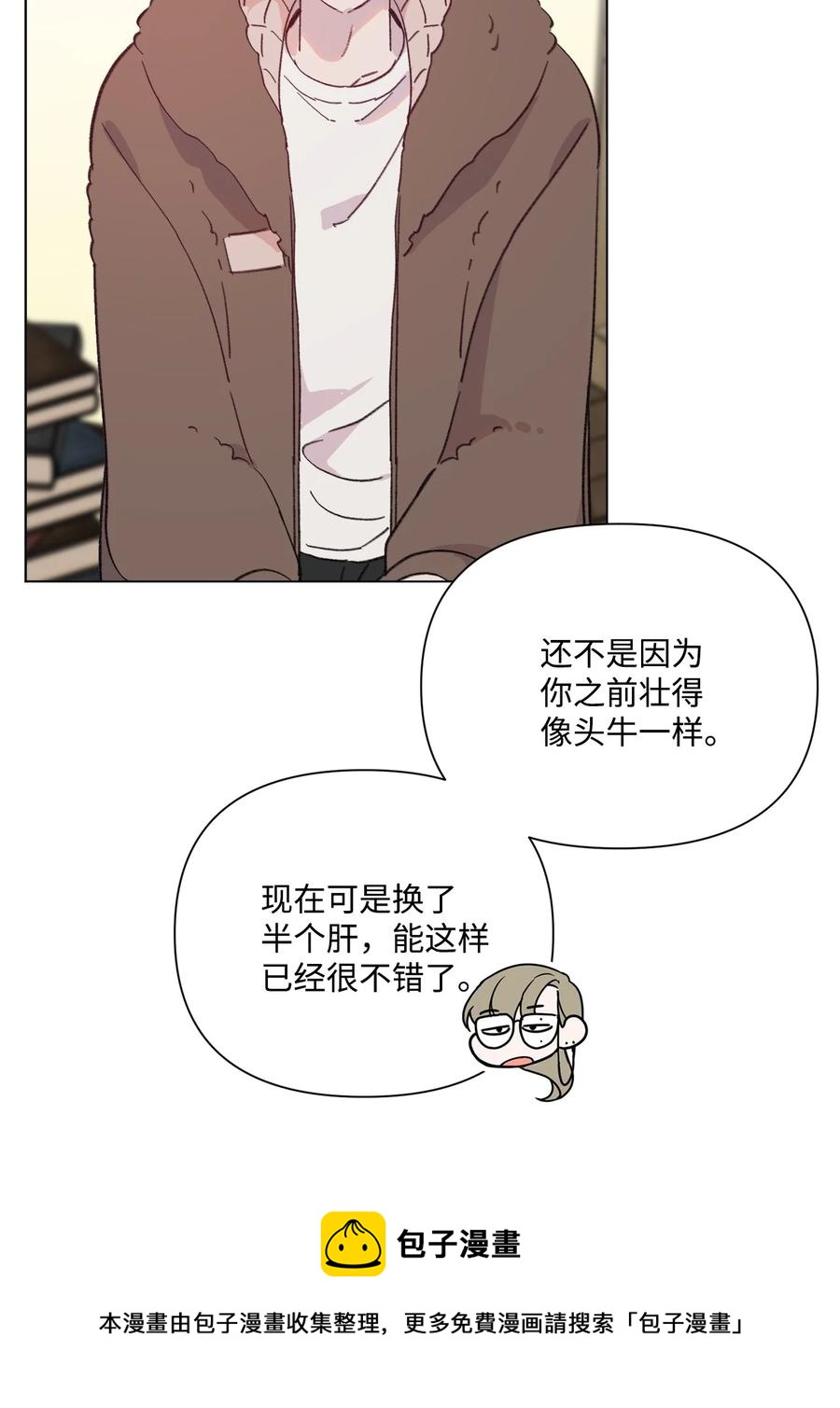 蘑菇汤放些什么佐料漫画,95 冒失鬼5图