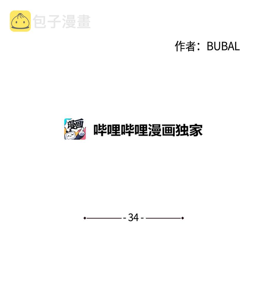 蘑菇汤放些什么佐料漫画,34 误会？5图