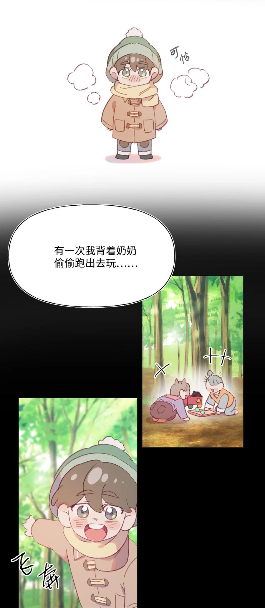 蘑菇汤嘌呤高吗漫画,55 年少时的爱恋4图