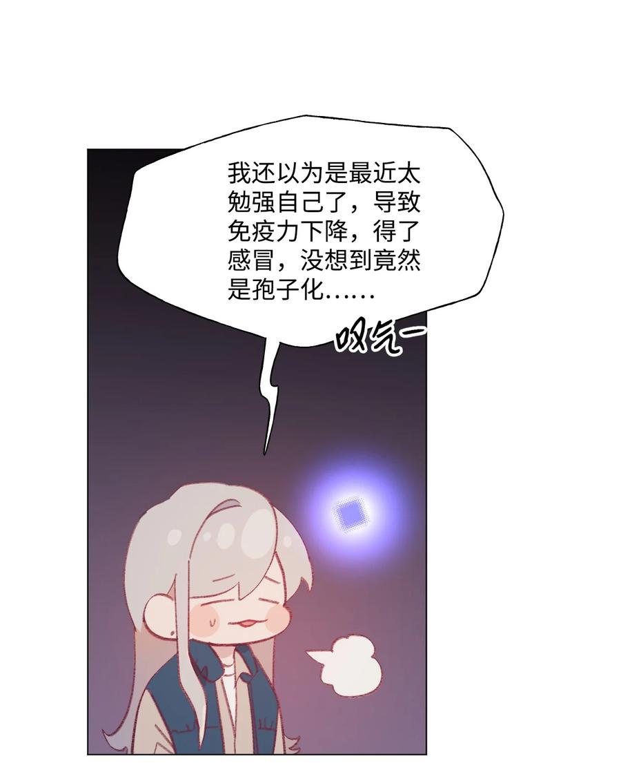 蘑菇汤嘌呤高吗漫画,59 喵？4图