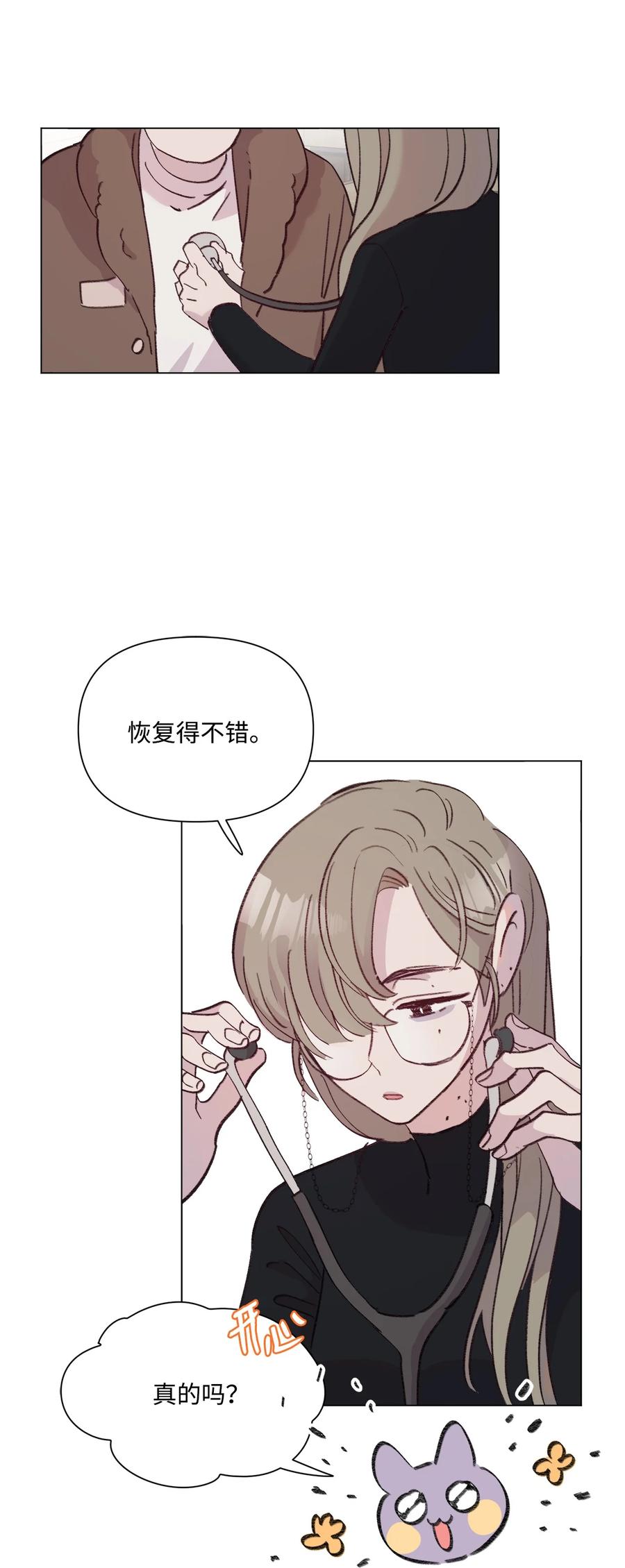 蘑菇汤放些什么佐料漫画,95 冒失鬼3图
