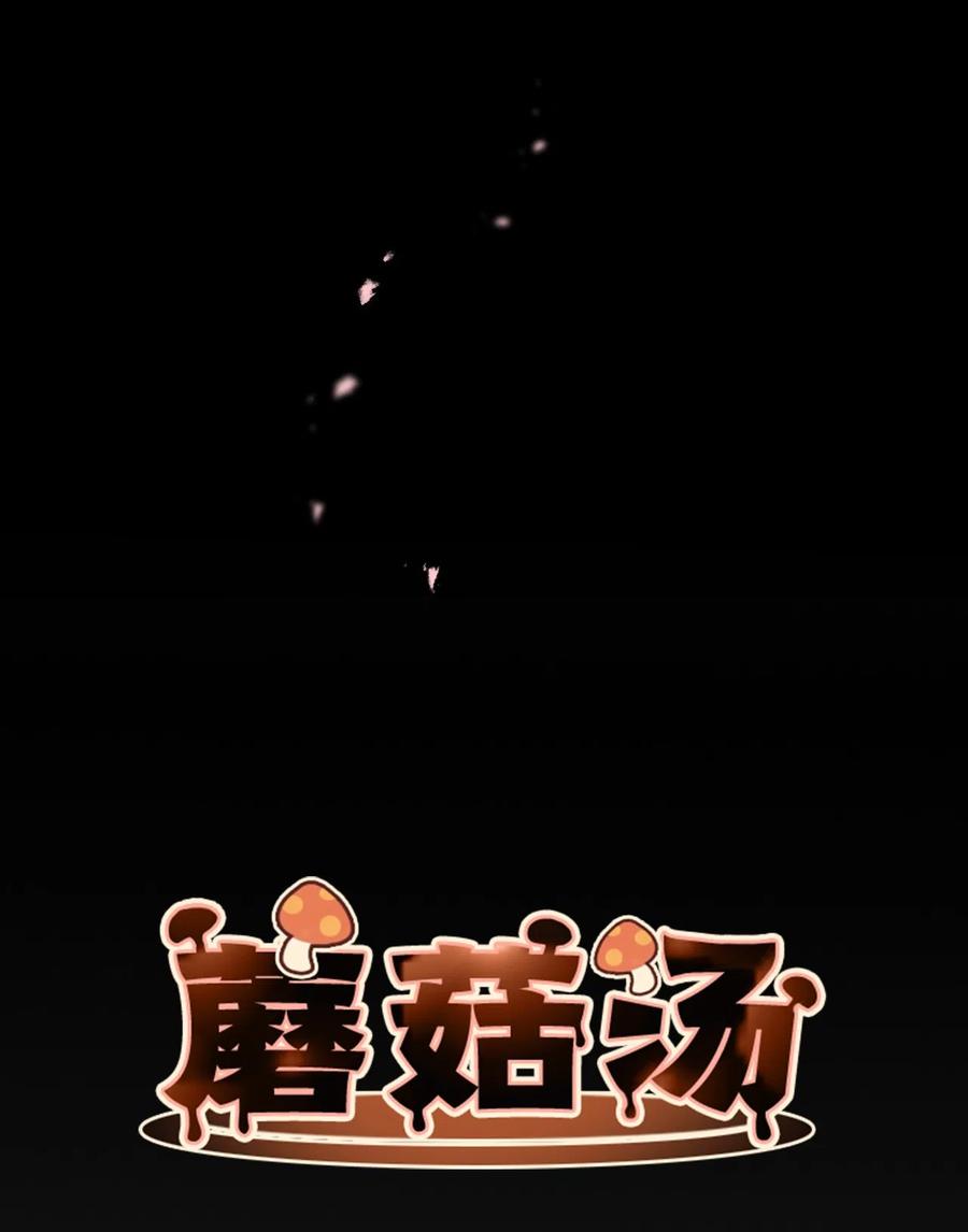 蘑菇汤隔夜能吃吗漫画,15 周末网吧大战5图
