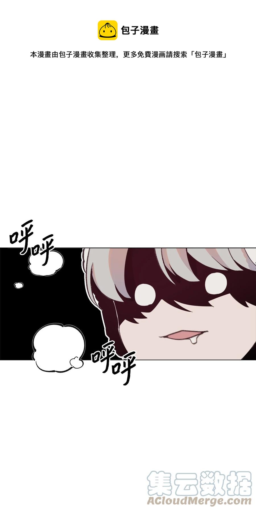 蘑菇汤的功效与作用漫画,94 面试危机1图