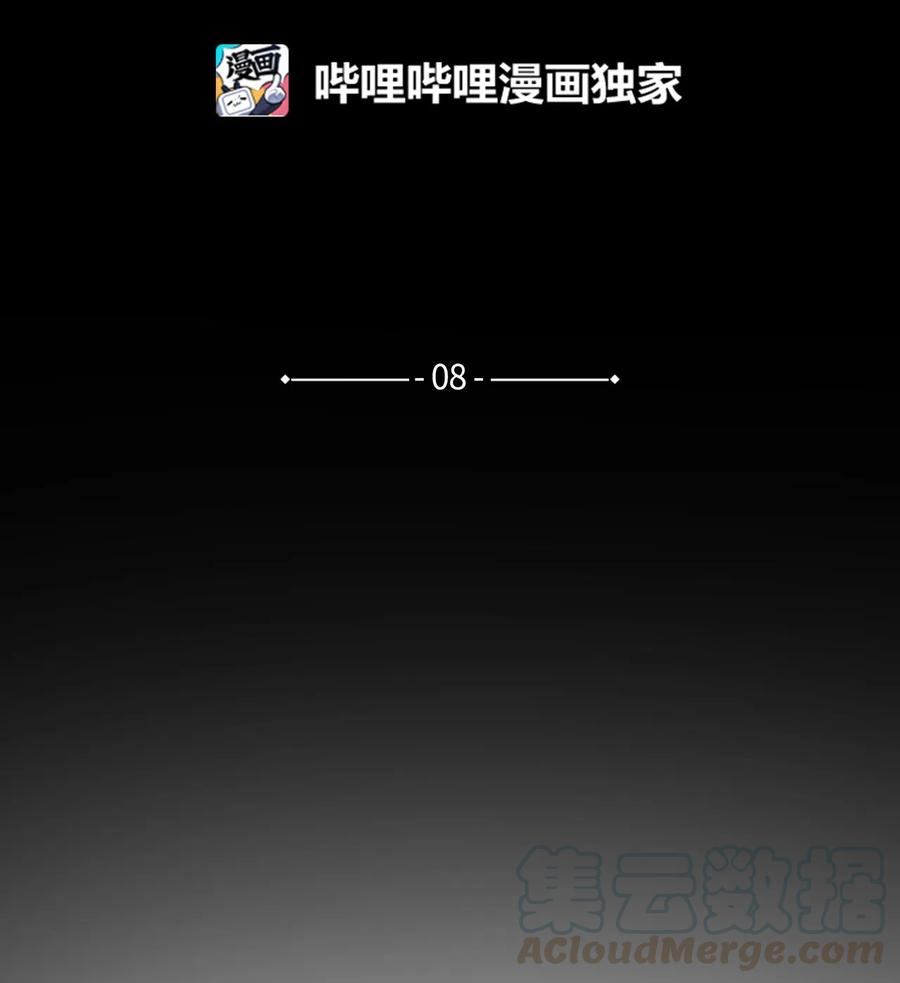 蘑菇汤嘌呤高吗漫画,08 孢子化5图