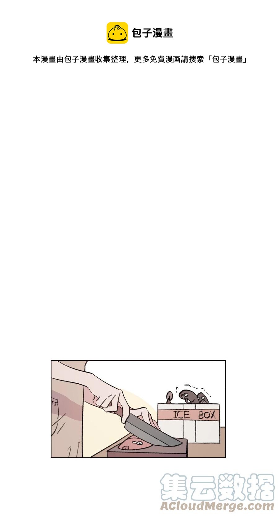 蘑菇汤放些什么佐料漫画,84 试毒对象1图