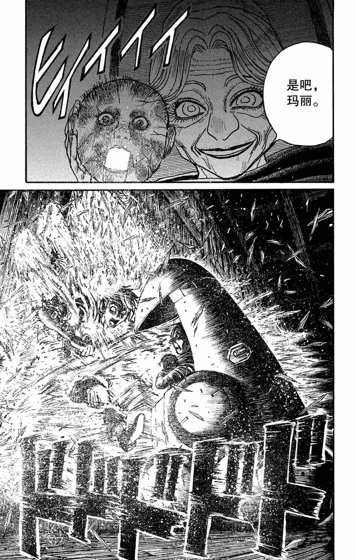 破坏双亡亭剧情漫画,第173话3图